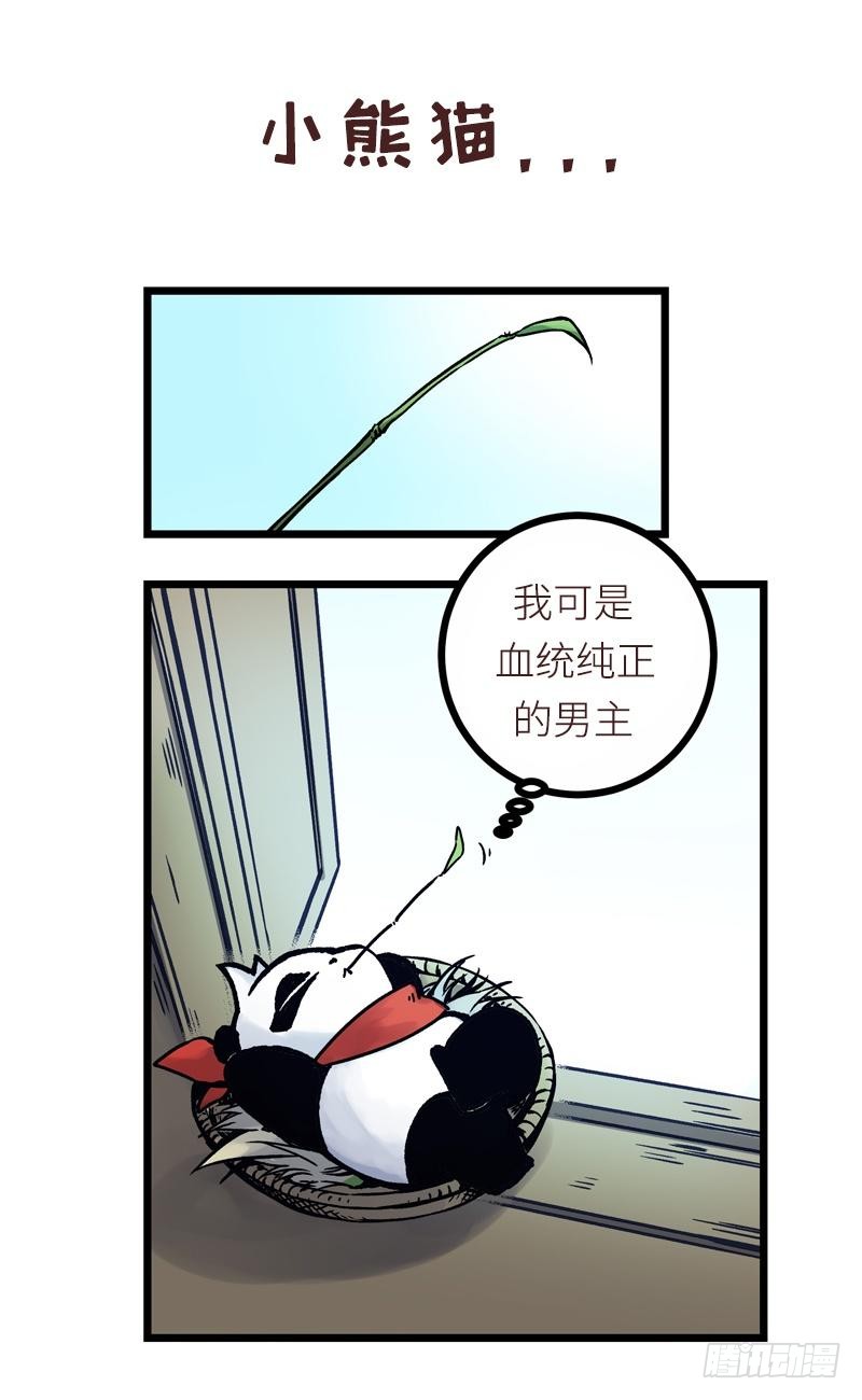 第174话 传说之帝王降临-第175话