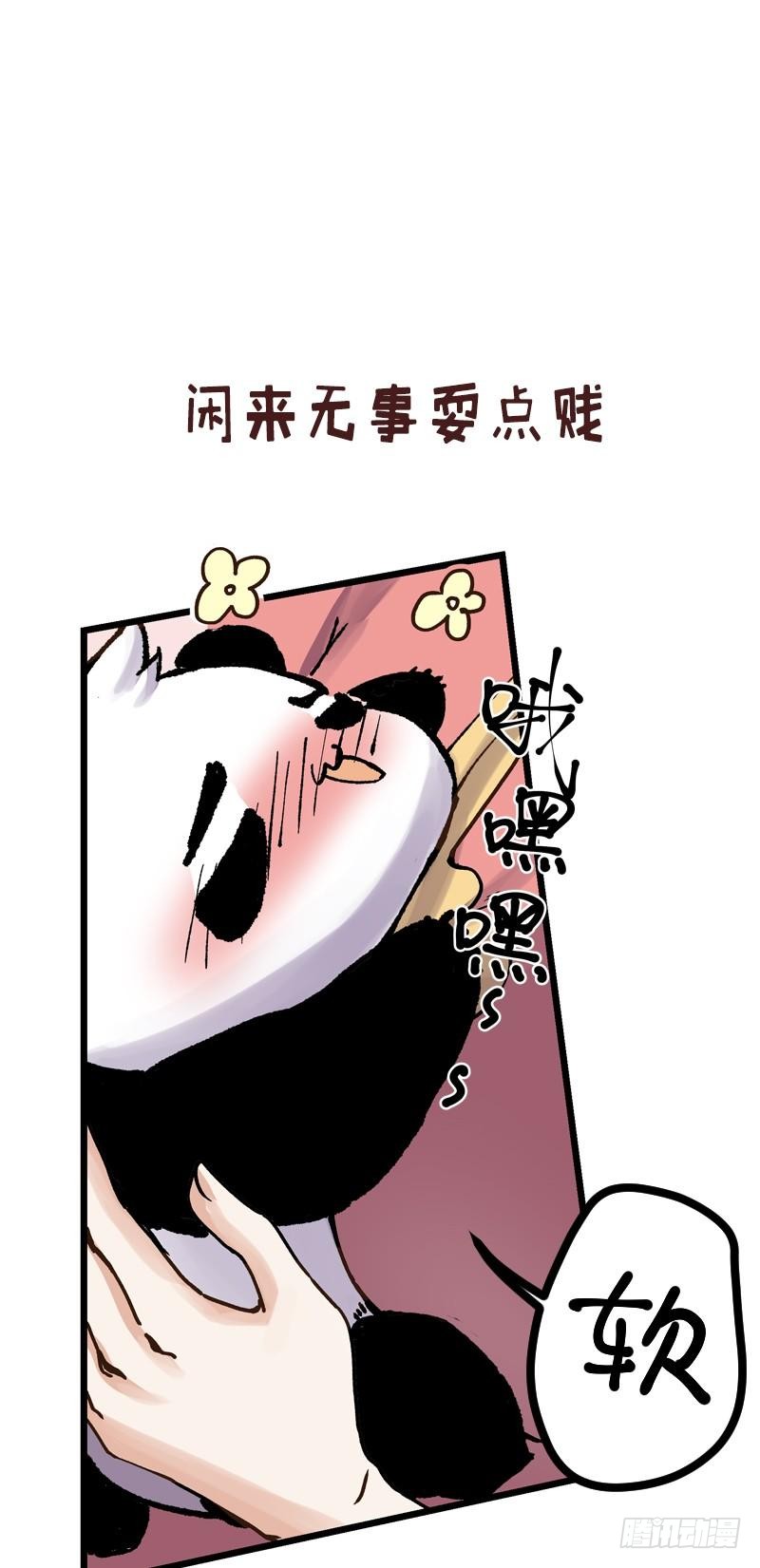 第174话 传说之帝王降临-第175话