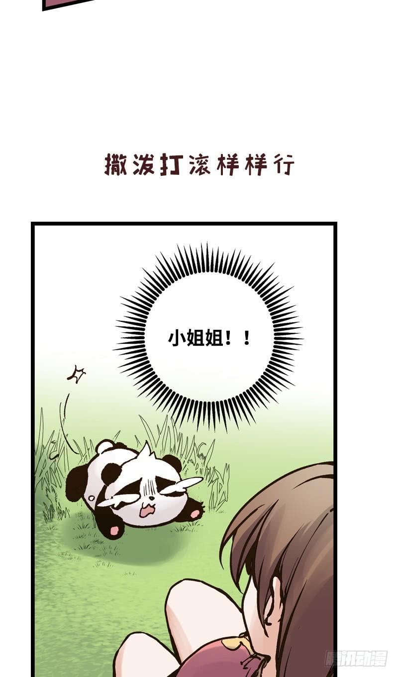 第174话 传说之帝王降临-第175话
