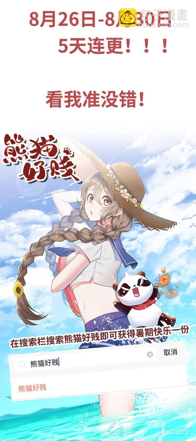 第174话 传说之帝王降临-第175话