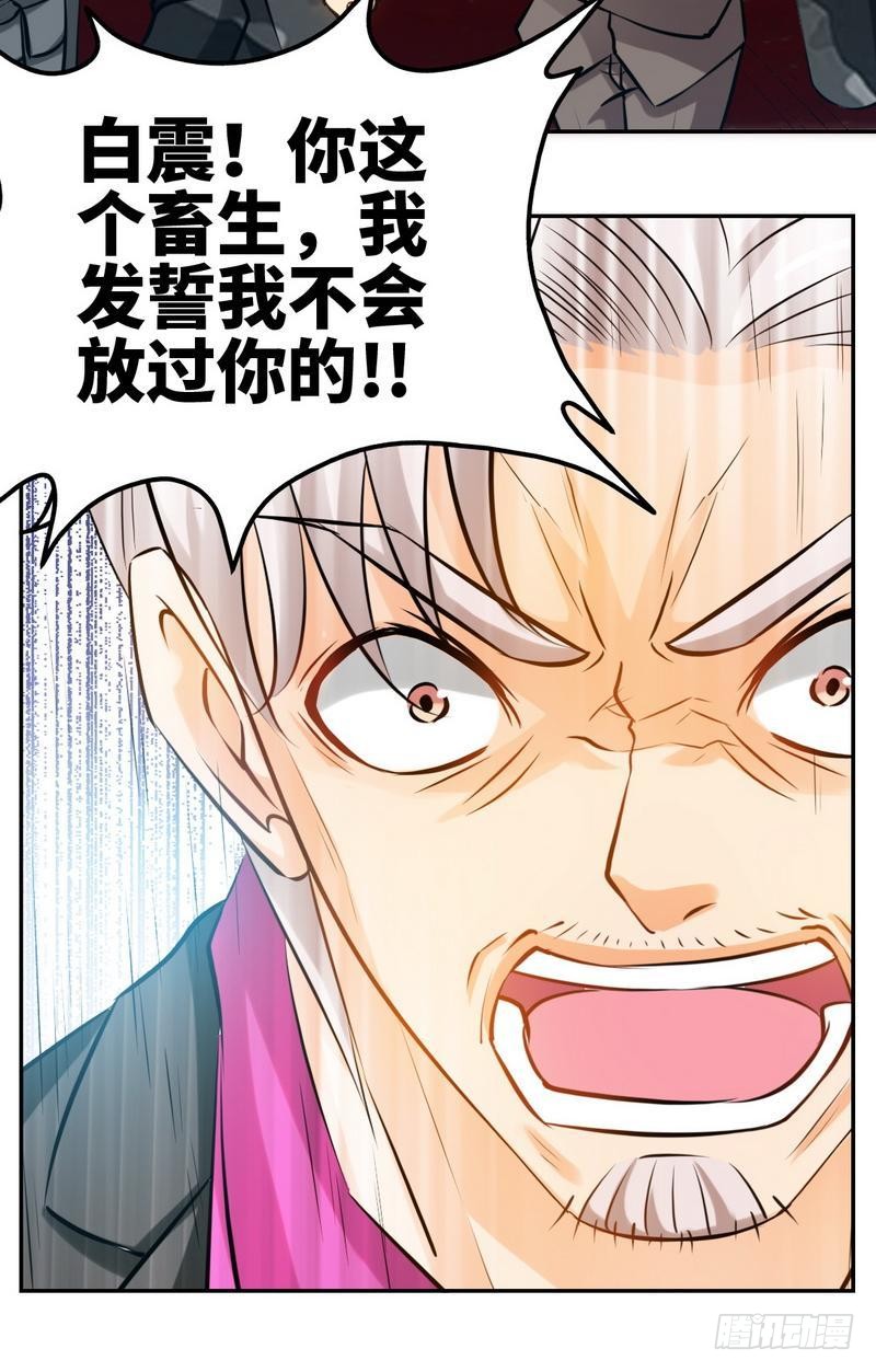 第176话 意外负伤-第177话
