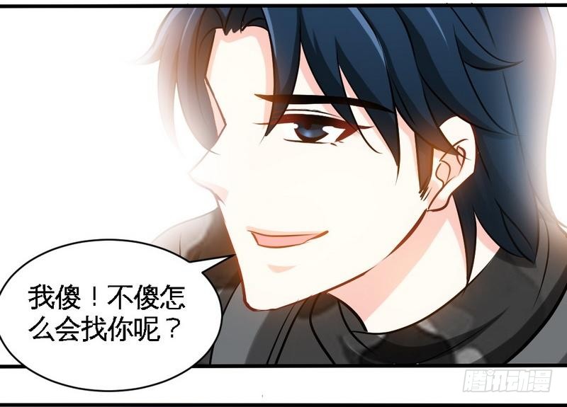 第178话 狠狠一吻-第179话