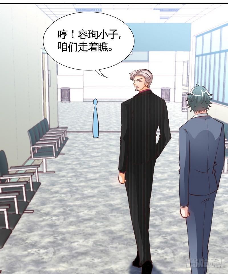 第178话 狠狠一吻-第179话