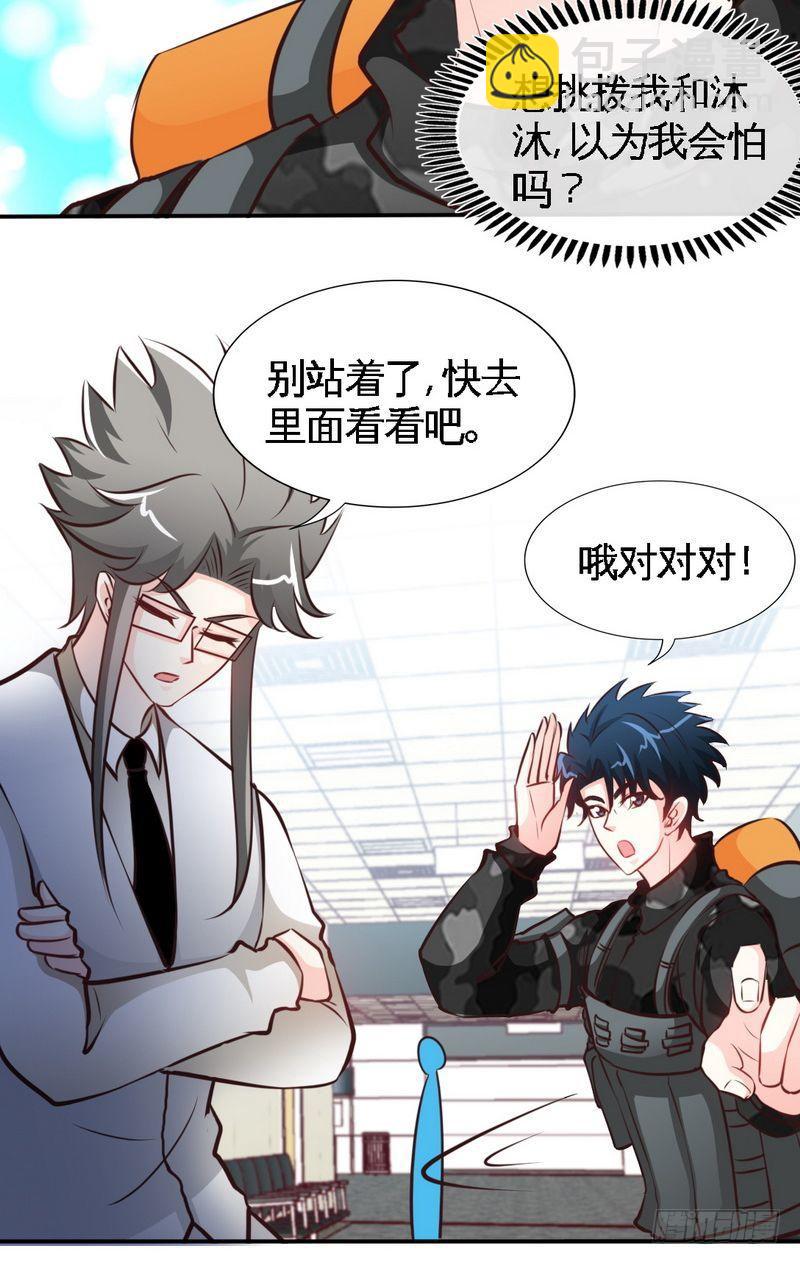 第178话 狠狠一吻-第179话
