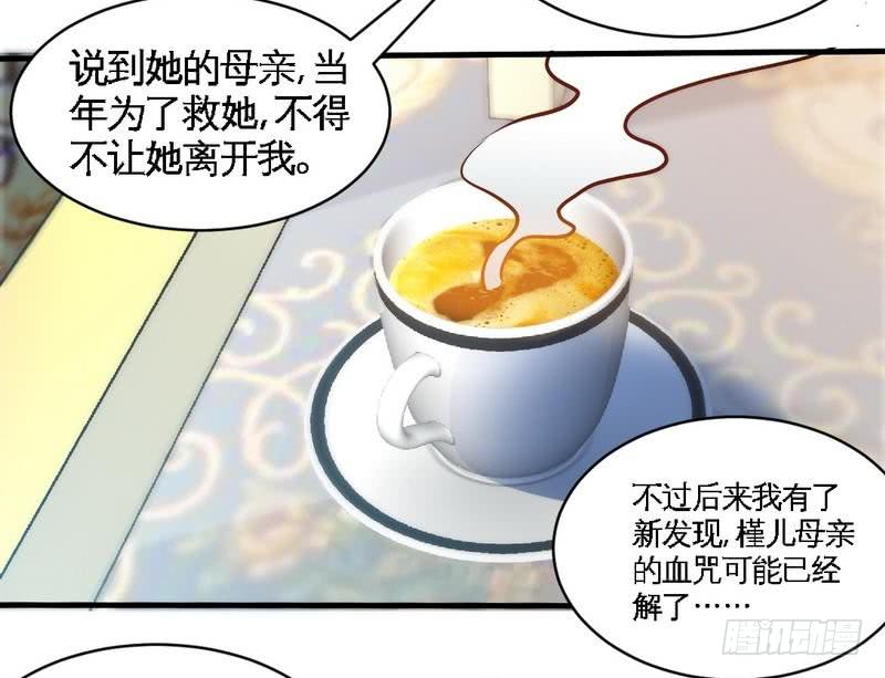 第180话 血咒-第181话