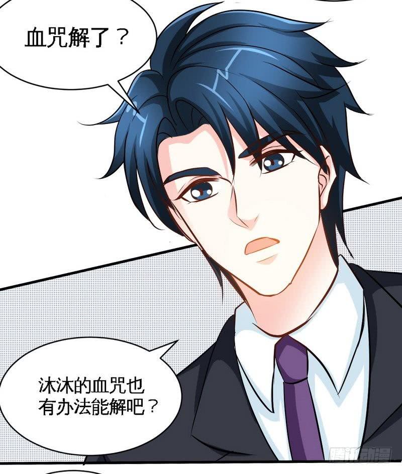 第180话 血咒-第181话