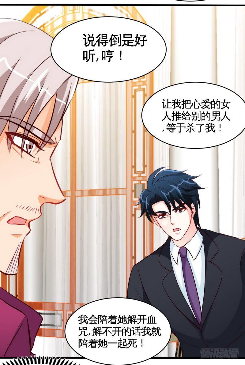 第180话 血咒-第181话