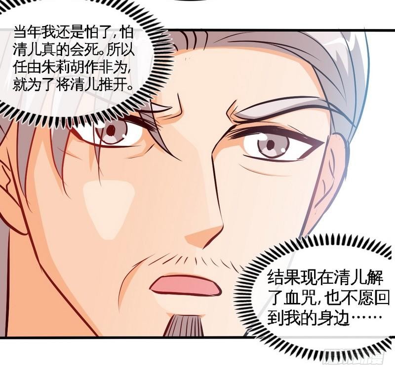 第180话 血咒-第181话