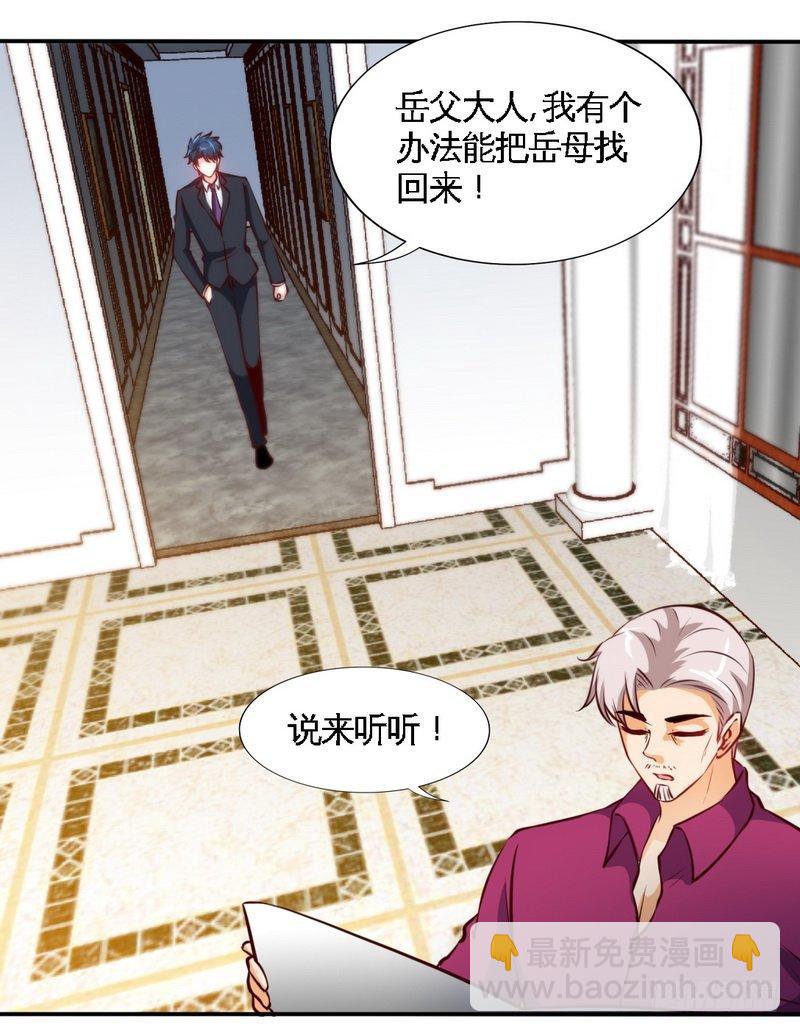 第182话 苦肉计-第183话