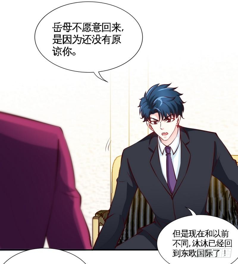 第182话 苦肉计-第183话