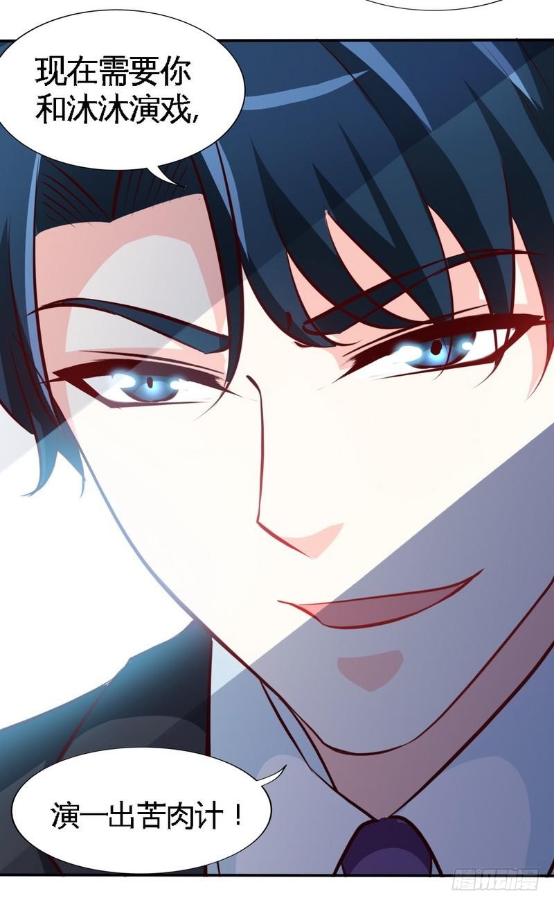 第182话 苦肉计-第183话
