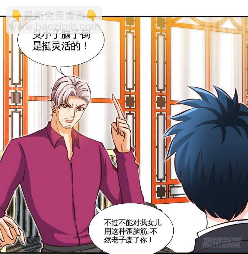 第182话 苦肉计-第183话