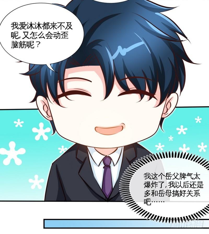 第182话 苦肉计-第183话
