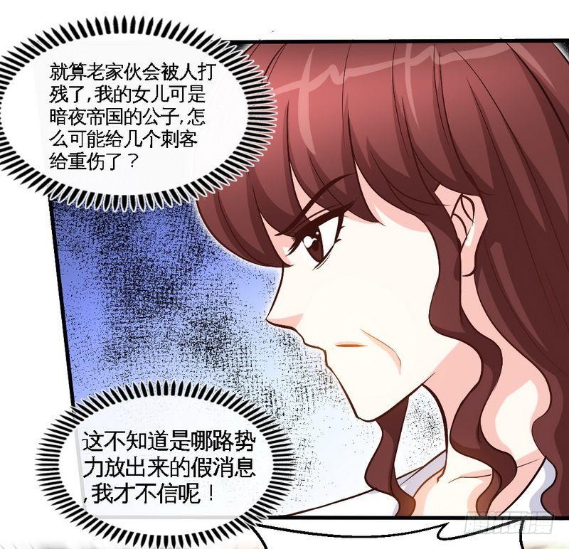 第182话 苦肉计-第183话