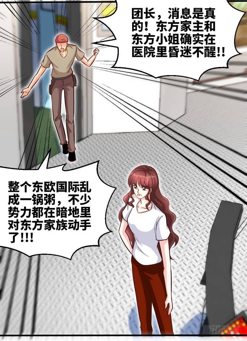第182话 苦肉计-第183话