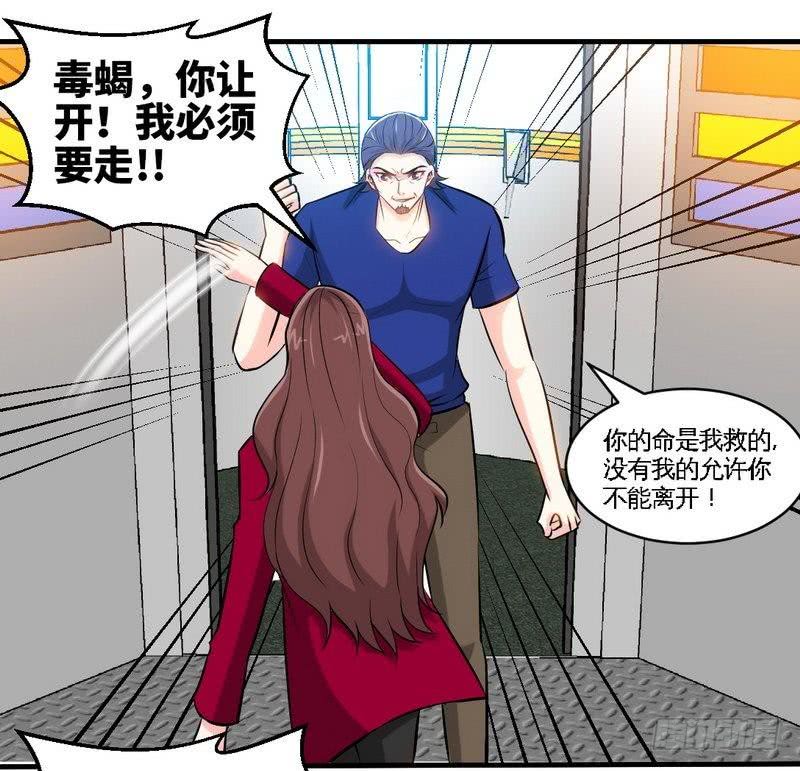 第182话 苦肉计-第183话