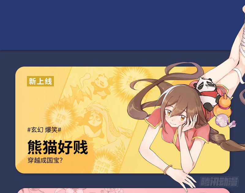 第182话 苦肉计-第183话