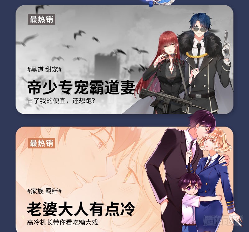 第182话 苦肉计-第183话