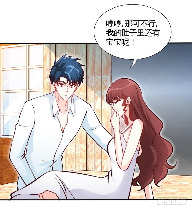 第182话 苦肉计-第183话