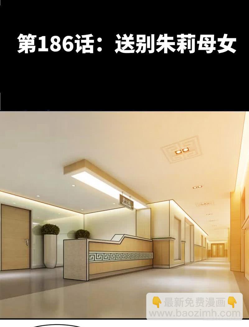 第186话 告别朱莉母女-第187话