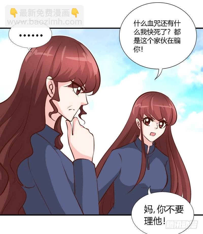 第188话 换家战术-第189话