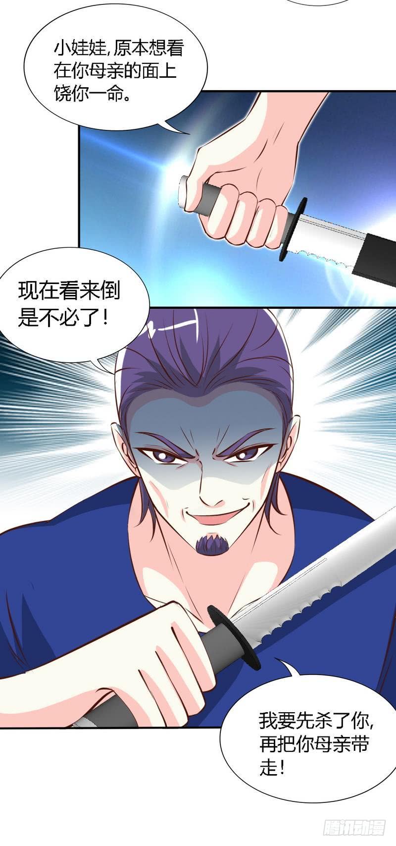 第188话 换家战术-第189话