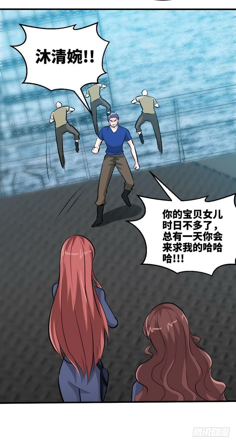 第188话 换家战术-第189话