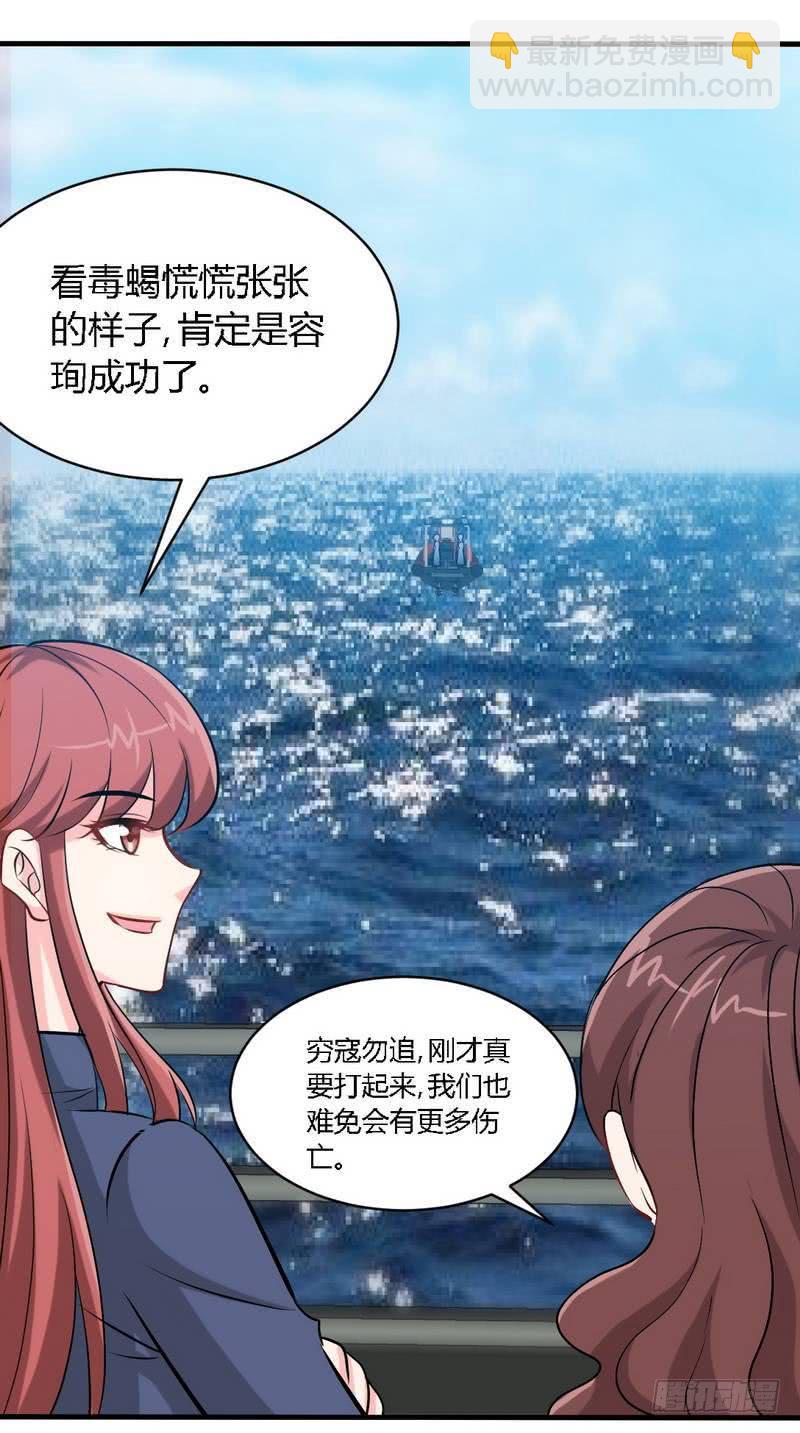 第188话 换家战术-第189话