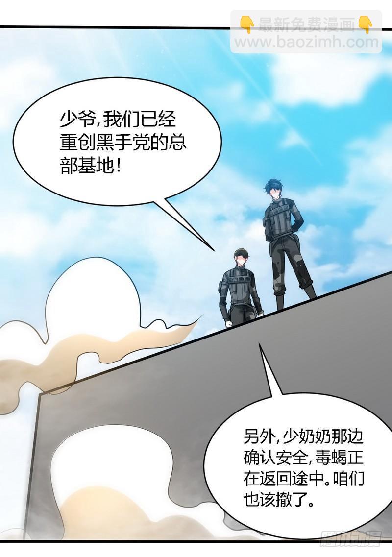 第188话 换家战术-第189话