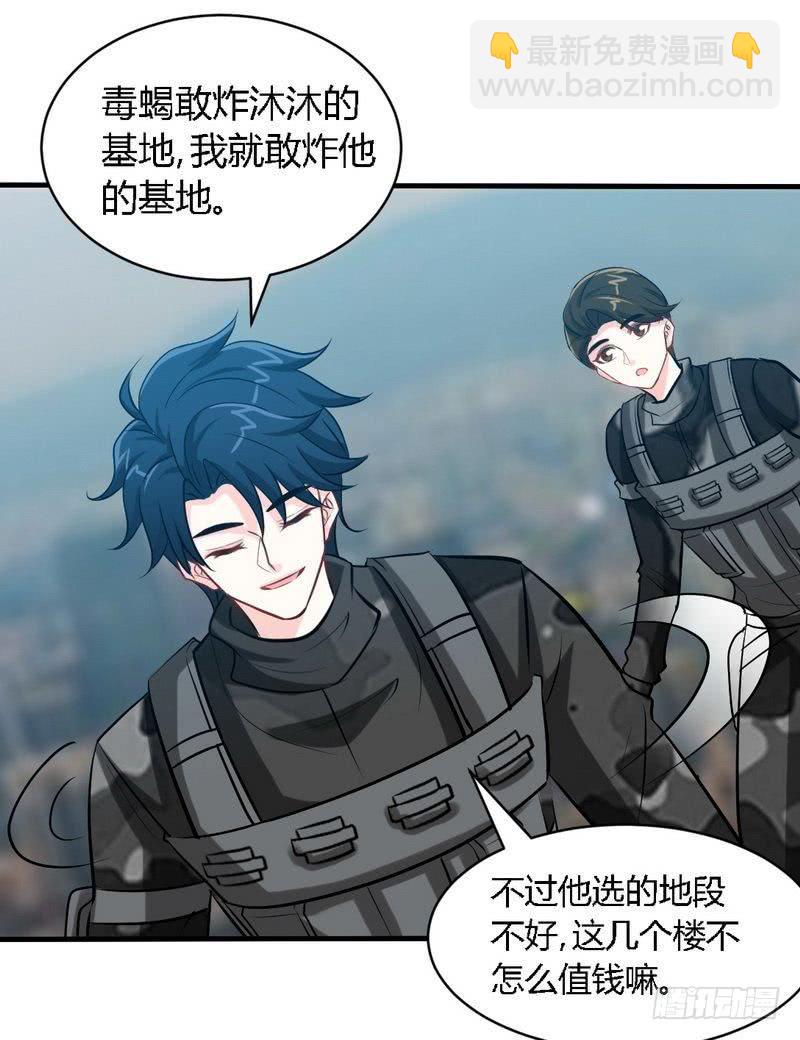 第188话 换家战术-第189话