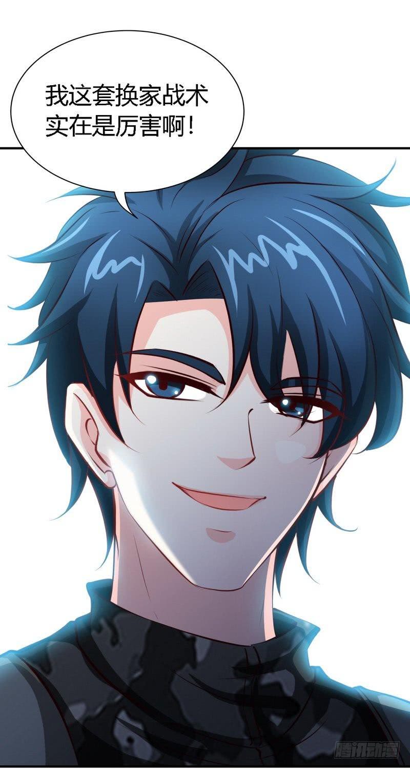 第188话 换家战术-第189话