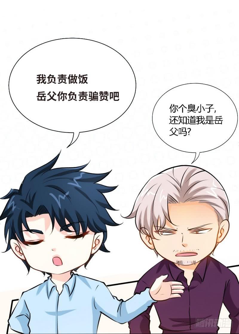 第188话 换家战术-第189话