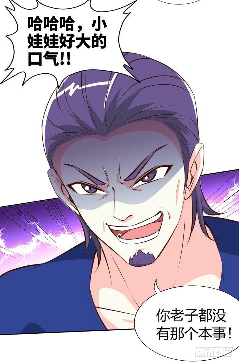 第188话 换家战术-第189话