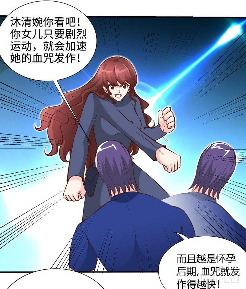 第188话 换家战术-第189话