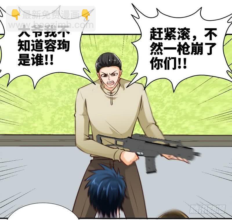 第190话 毒蝎的身份-第191话