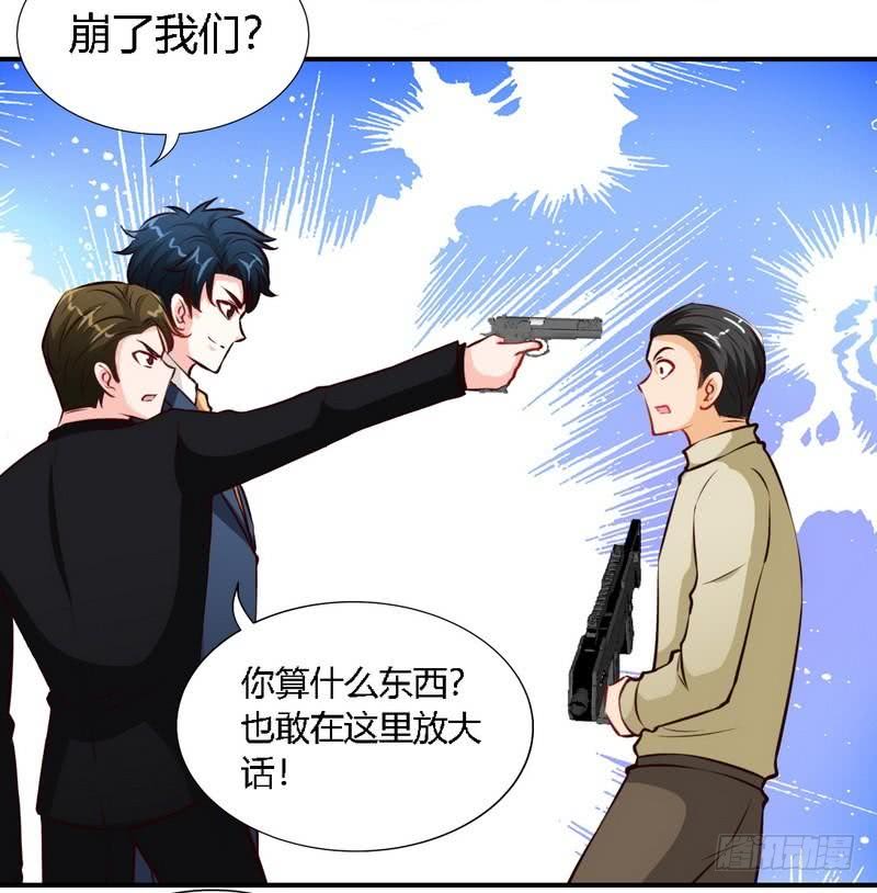 第190话 毒蝎的身份-第191话