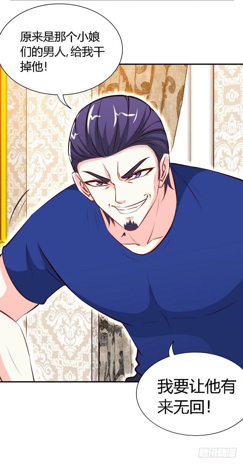 第190话 毒蝎的身份-第191话