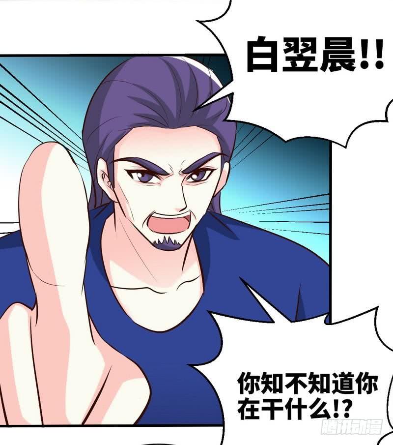 第190话 毒蝎的身份-第191话