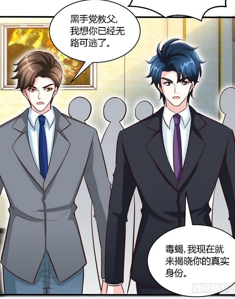 第190话 毒蝎的身份-第191话