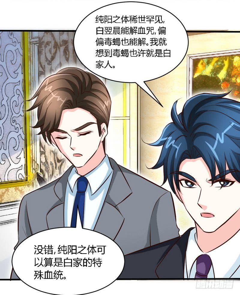 第190话 毒蝎的身份-第191话