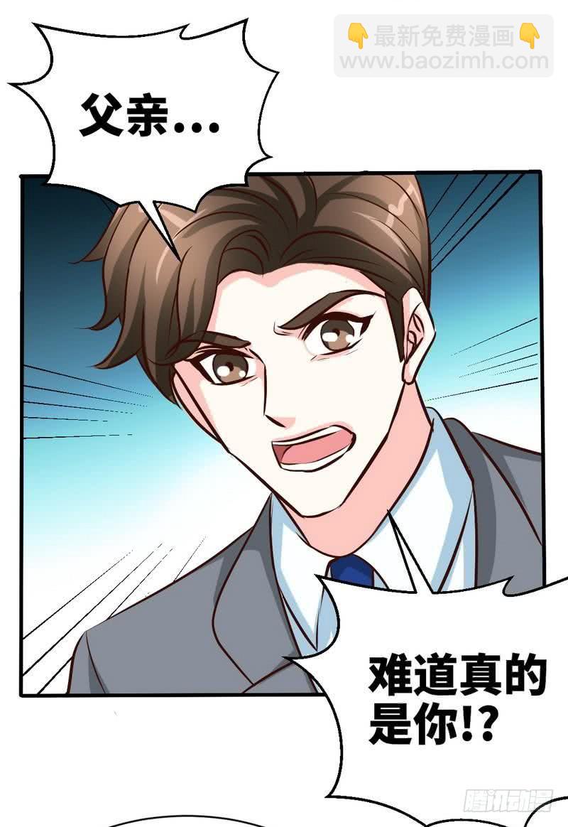 第190话 毒蝎的身份-第191话