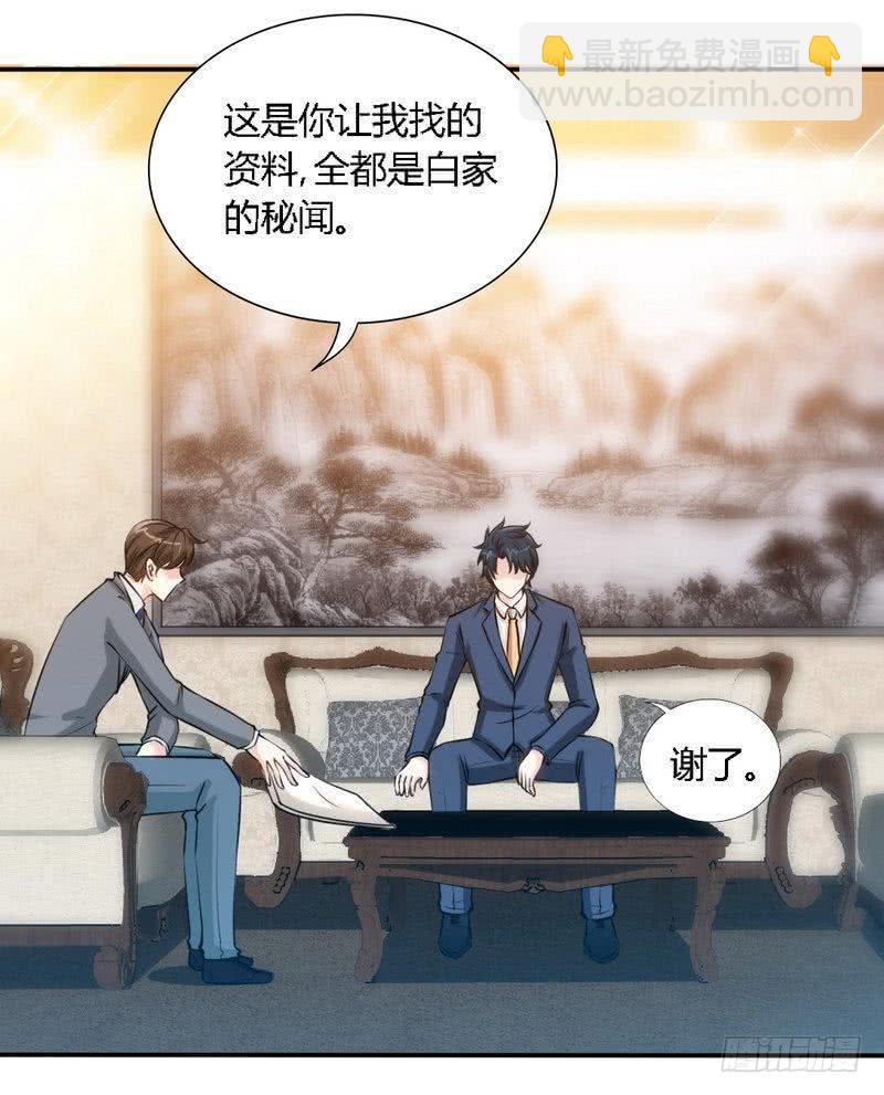 第190话 毒蝎的身份-第191话