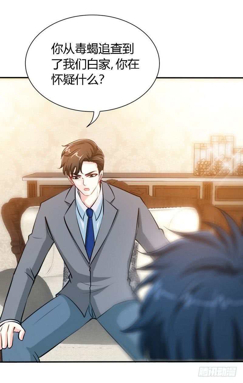 第190话 毒蝎的身份-第191话