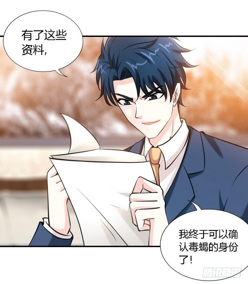 第190话 毒蝎的身份-第191话
