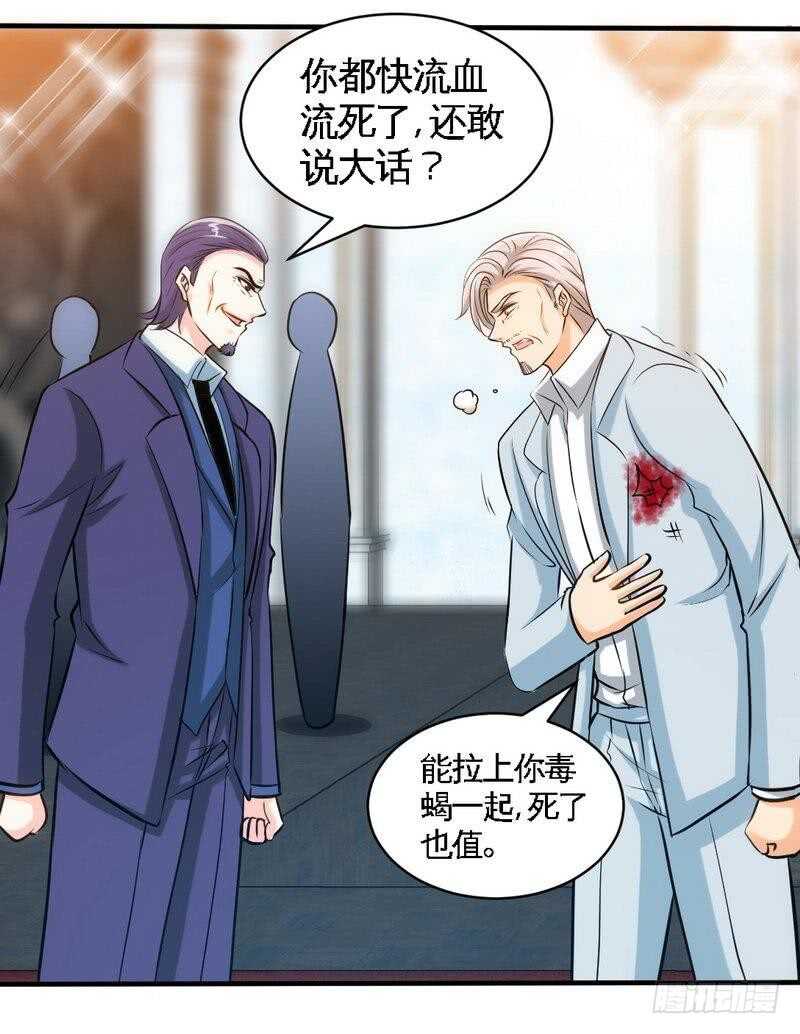 第194话 岳父抢亲-第195话