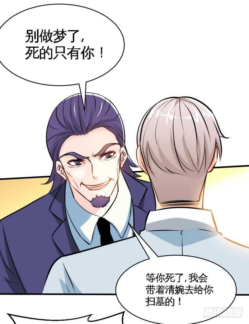 第194话 岳父抢亲-第195话