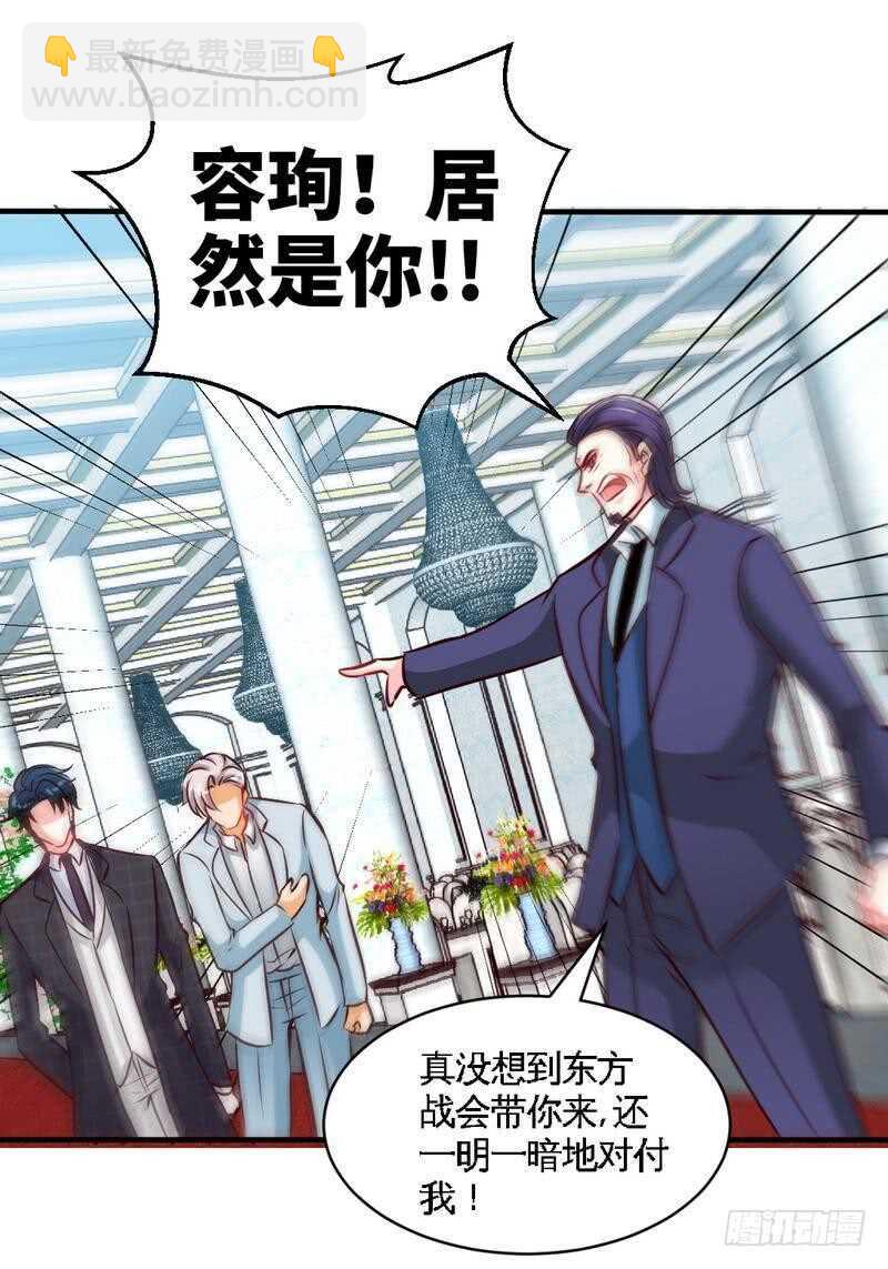 第194话 岳父抢亲-第195话