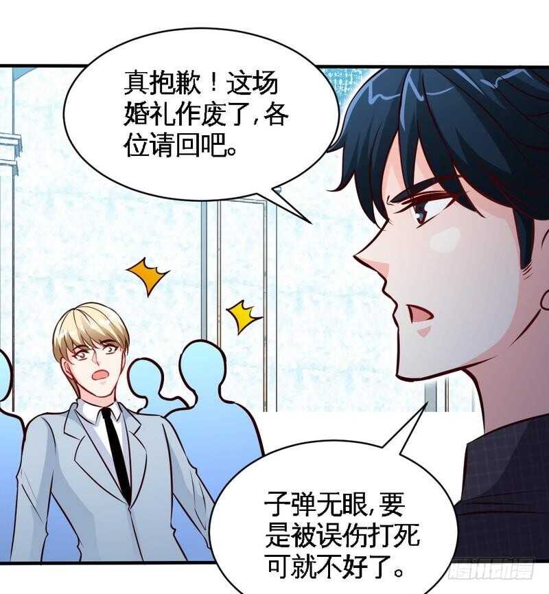 第194话 岳父抢亲-第195话