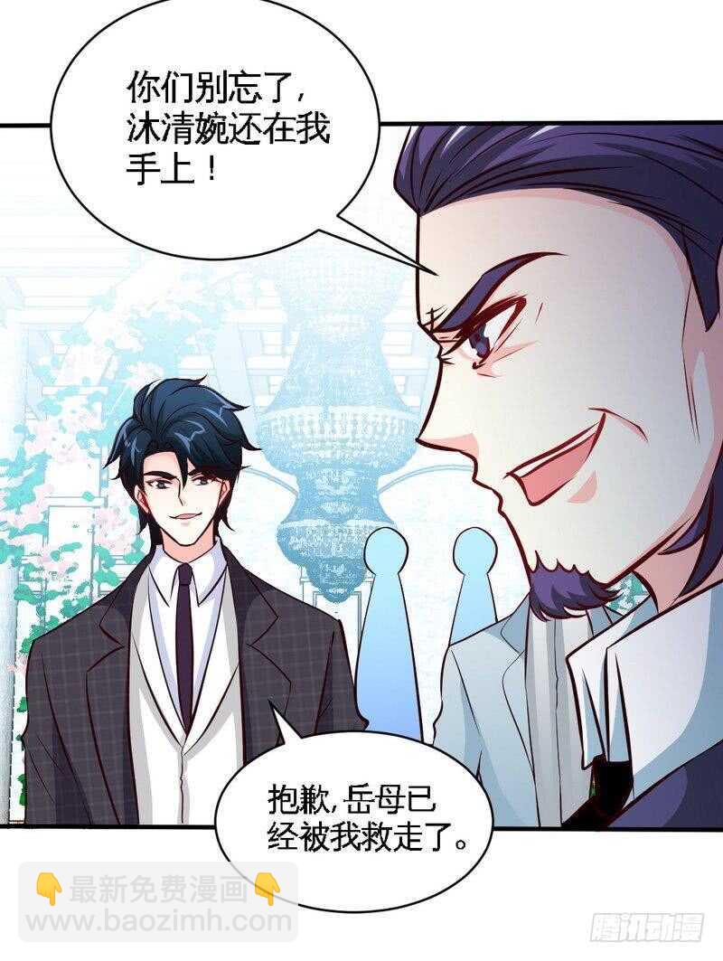 第194话 岳父抢亲-第195话