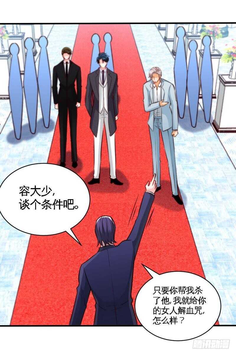 第194话 岳父抢亲-第195话